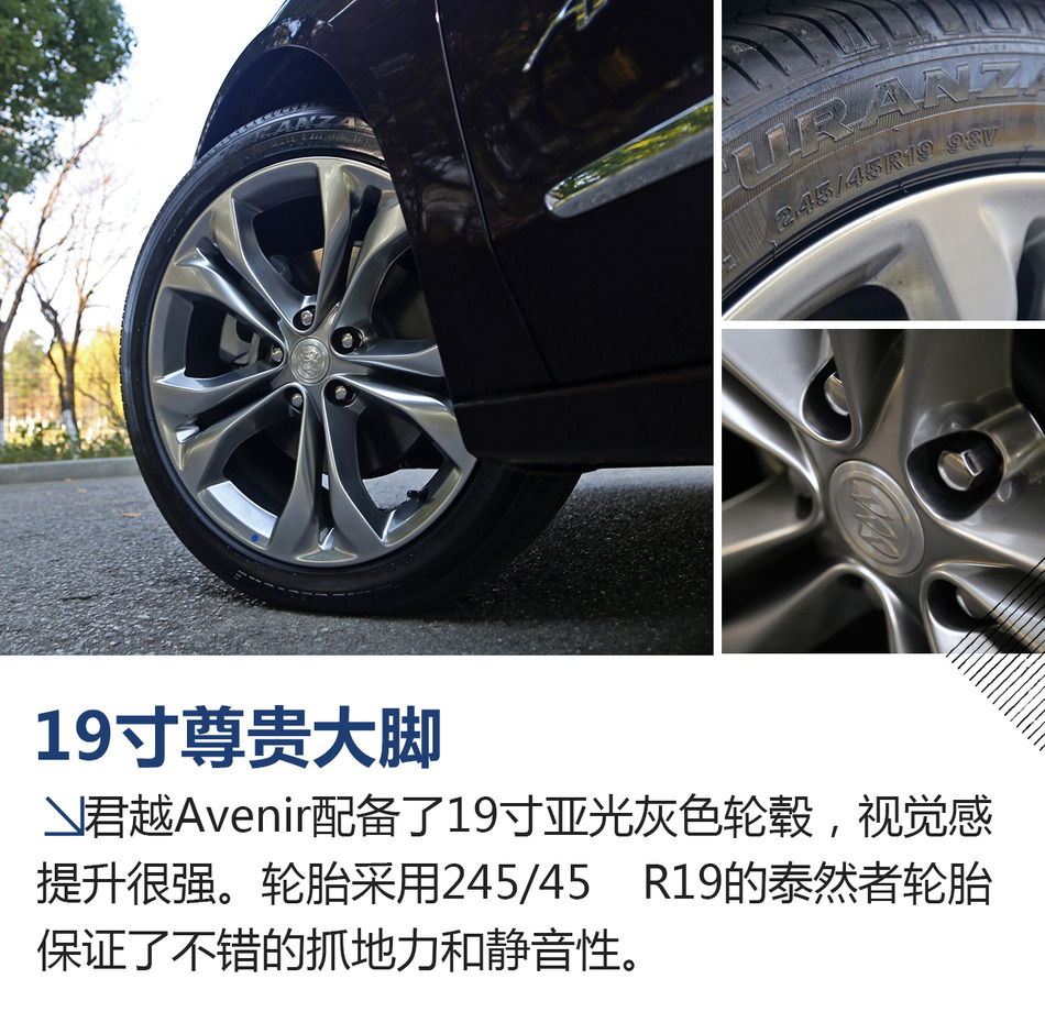 试驾别克君越Avenir