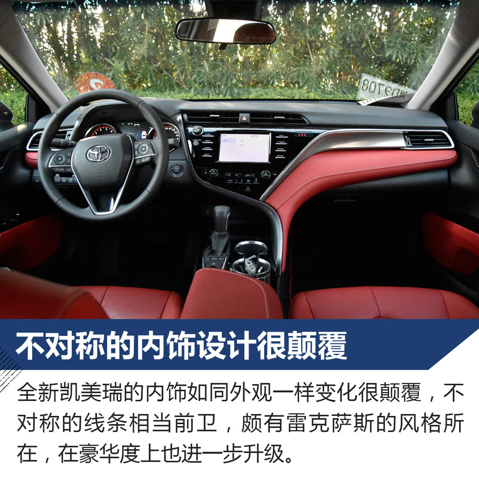 试驾全新第八代凯美瑞