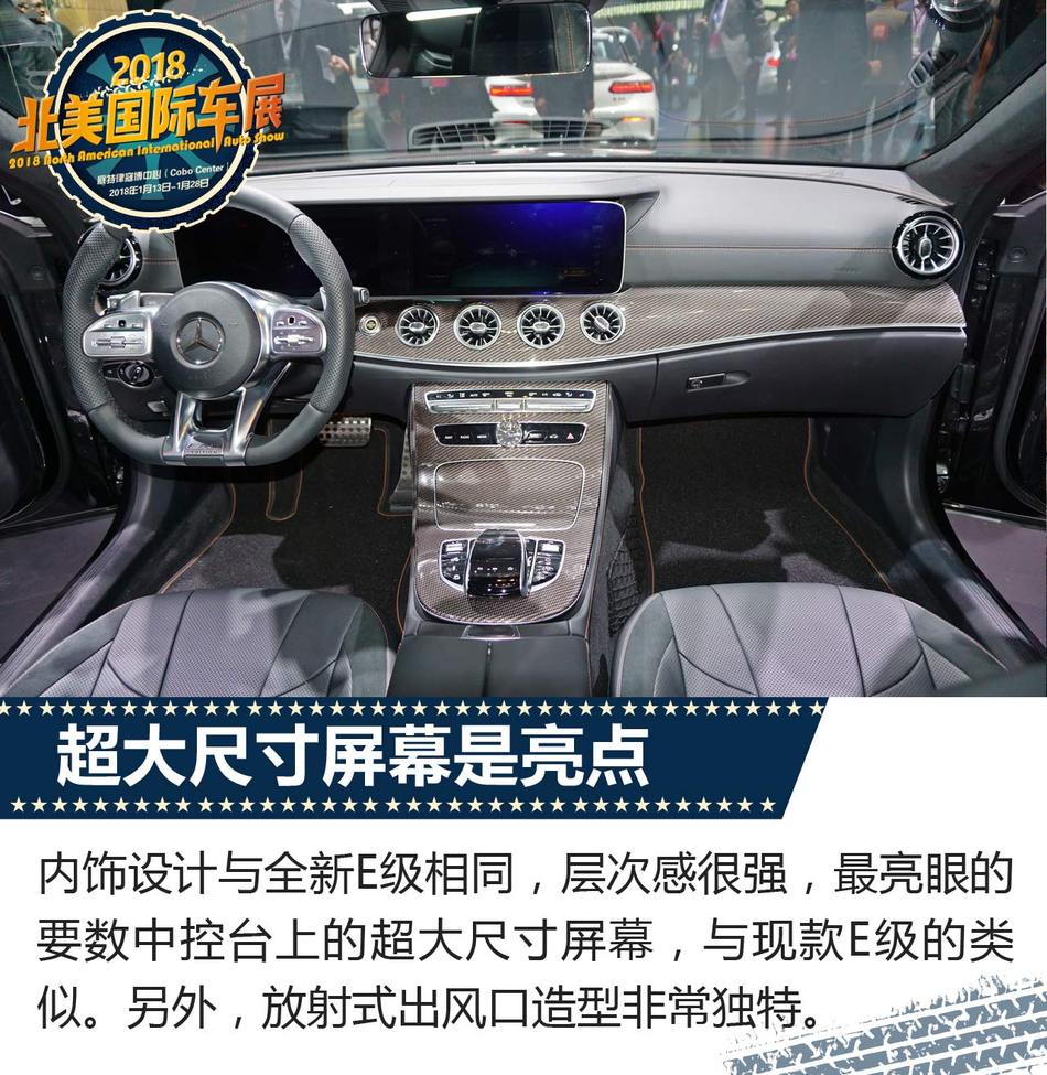 CLS53 AMG解析