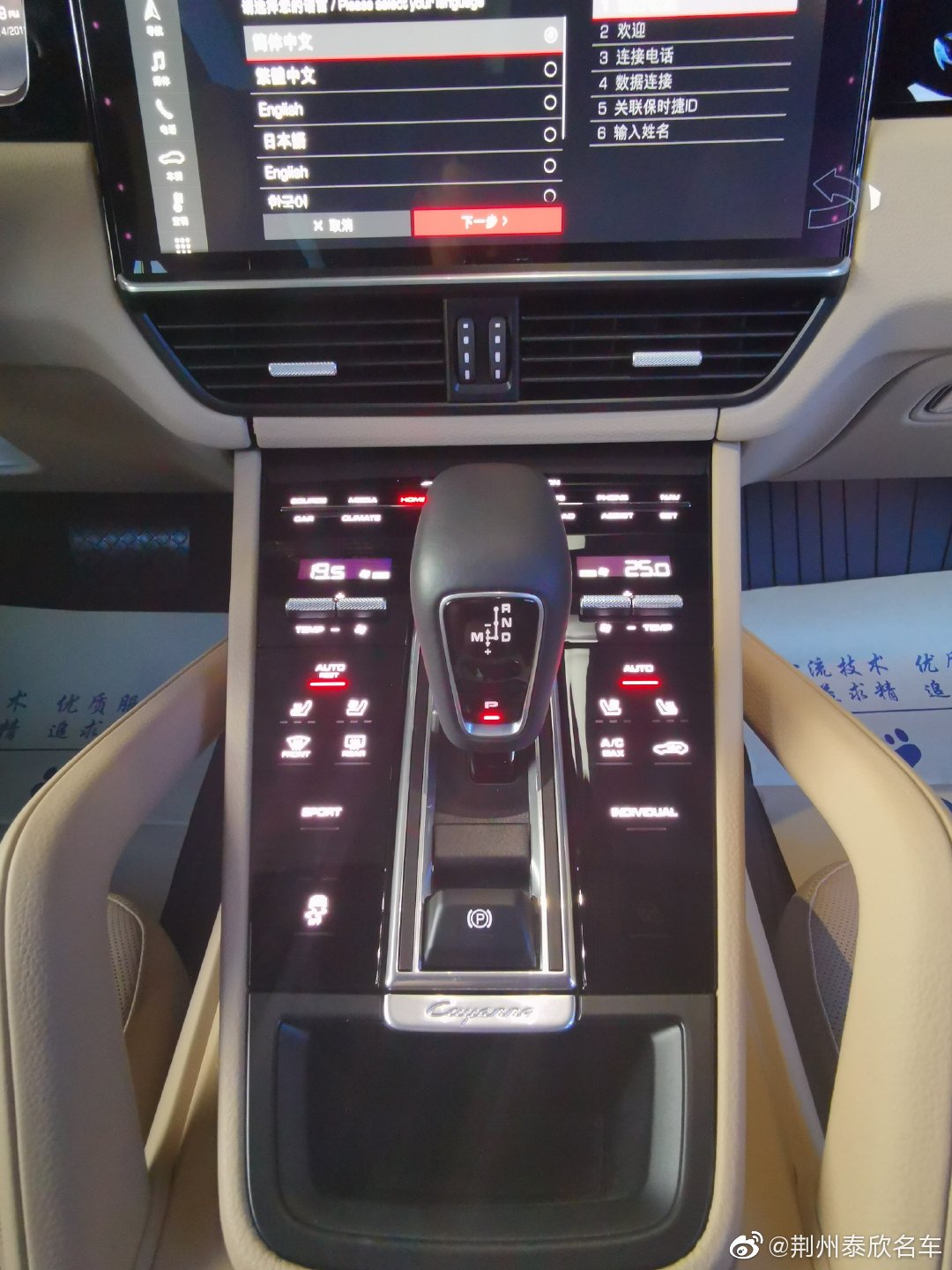 保时捷卡宴最经典色系 桃木红 会是你喜欢的款么