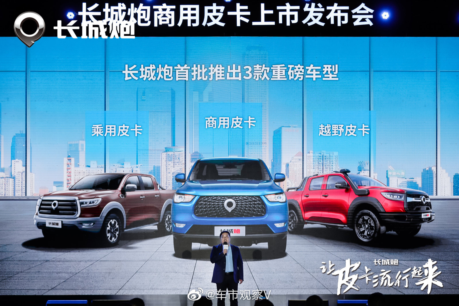 又一重“炮”，长城炮商用皮卡上市，仅9.78万元起