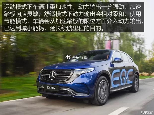 /试驾奔驰EQC：首款纯电动SUV，是否是一次华丽的转身？