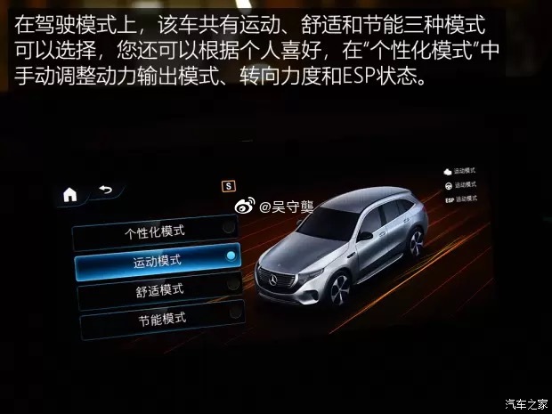 /试驾奔驰EQC：首款纯电动SUV，是否是一次华丽的转身？