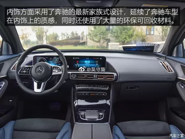 /试驾奔驰EQC：首款纯电动SUV，是否是一次华丽的转身？