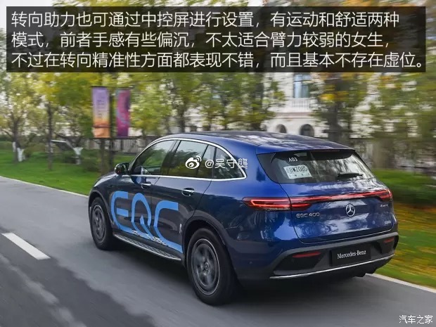 /试驾奔驰EQC：首款纯电动SUV，是否是一次华丽的转身？