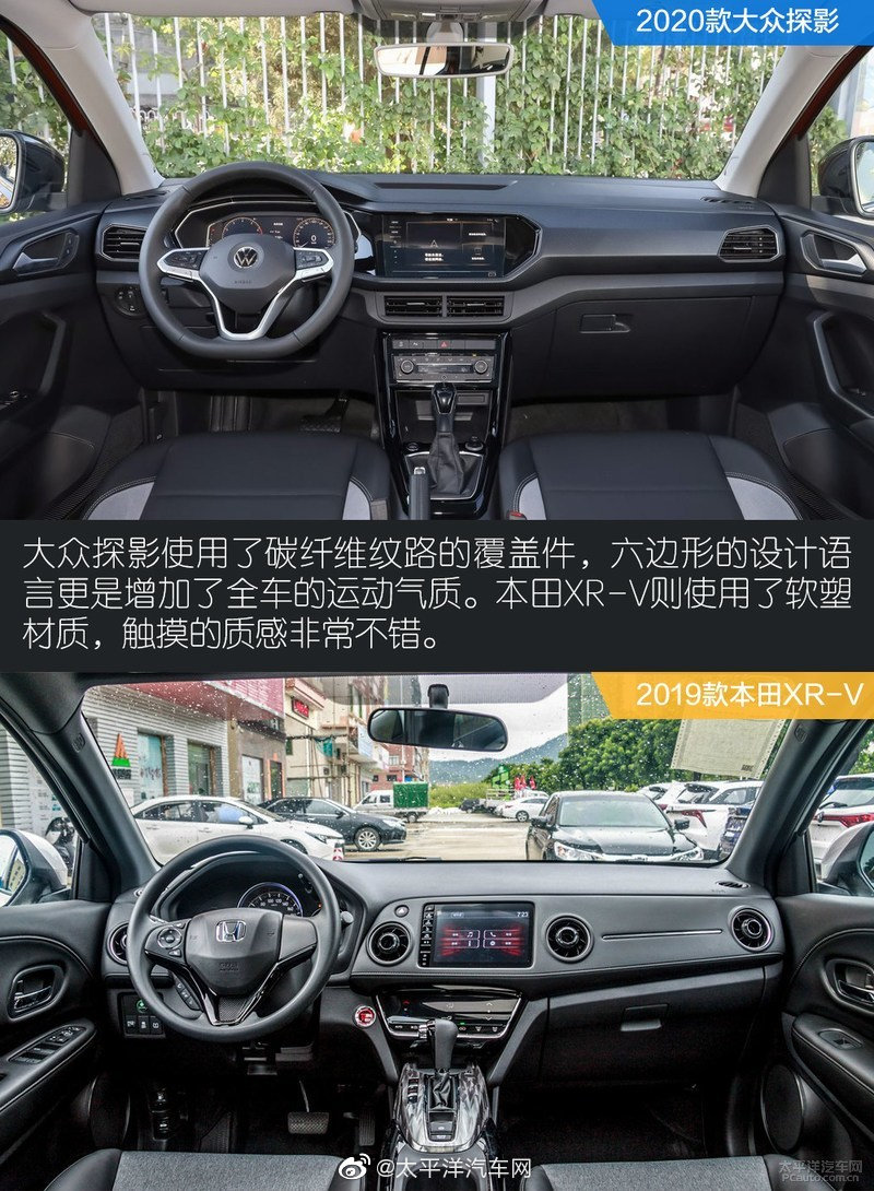 新手女司机上路，大众探影和东风本田XR-V谁更合适？