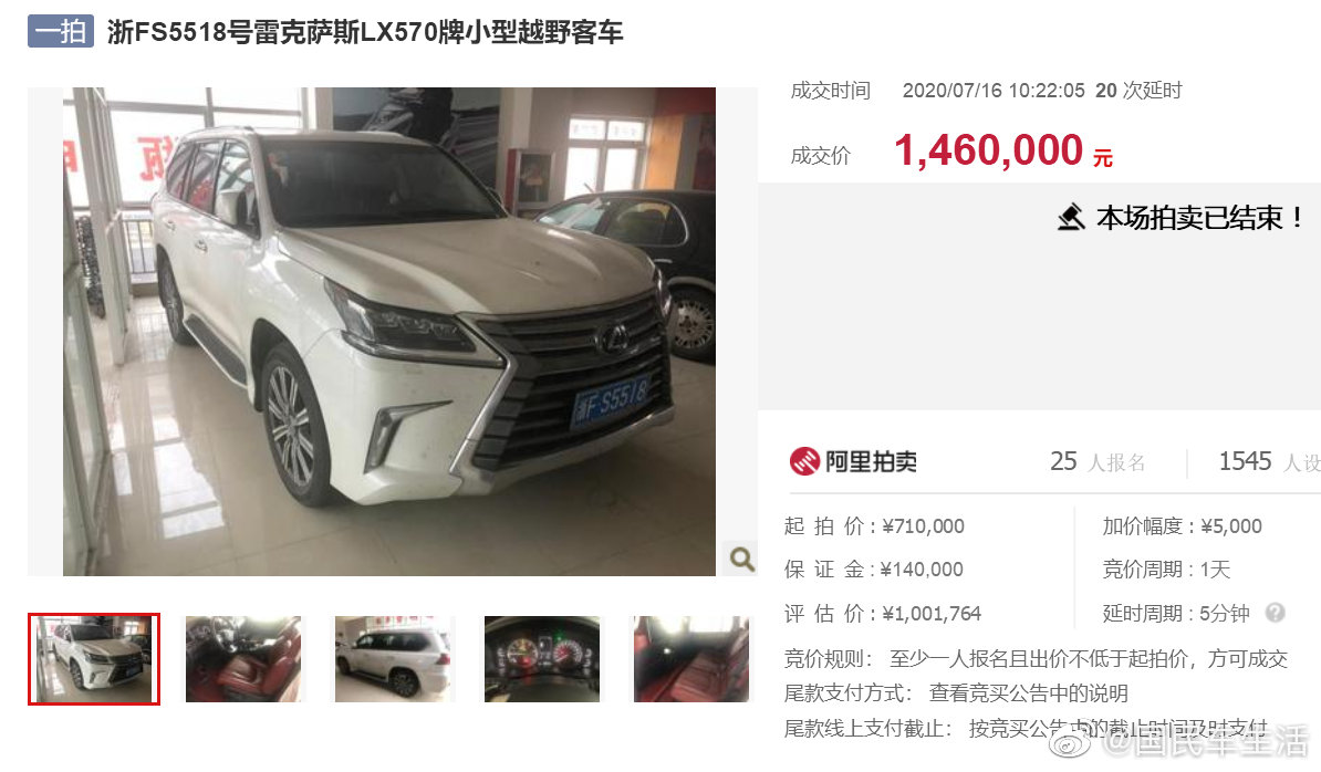 5万多公里的雷克萨斯LX570拍出了146万