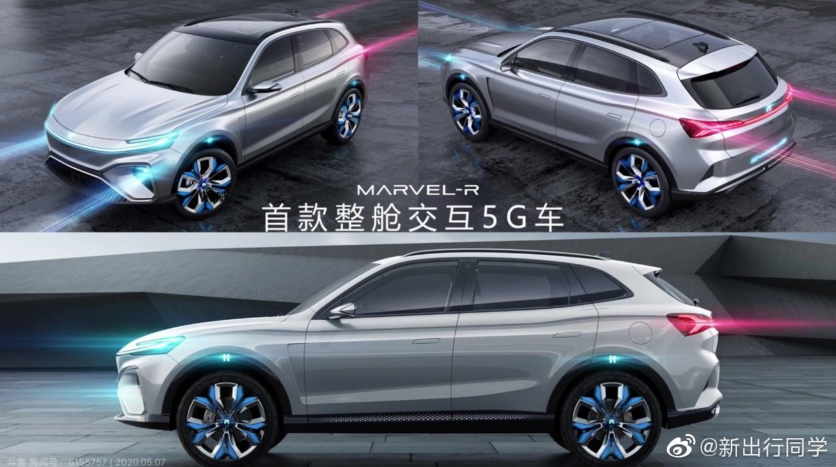 全新荣威概念车正式亮相