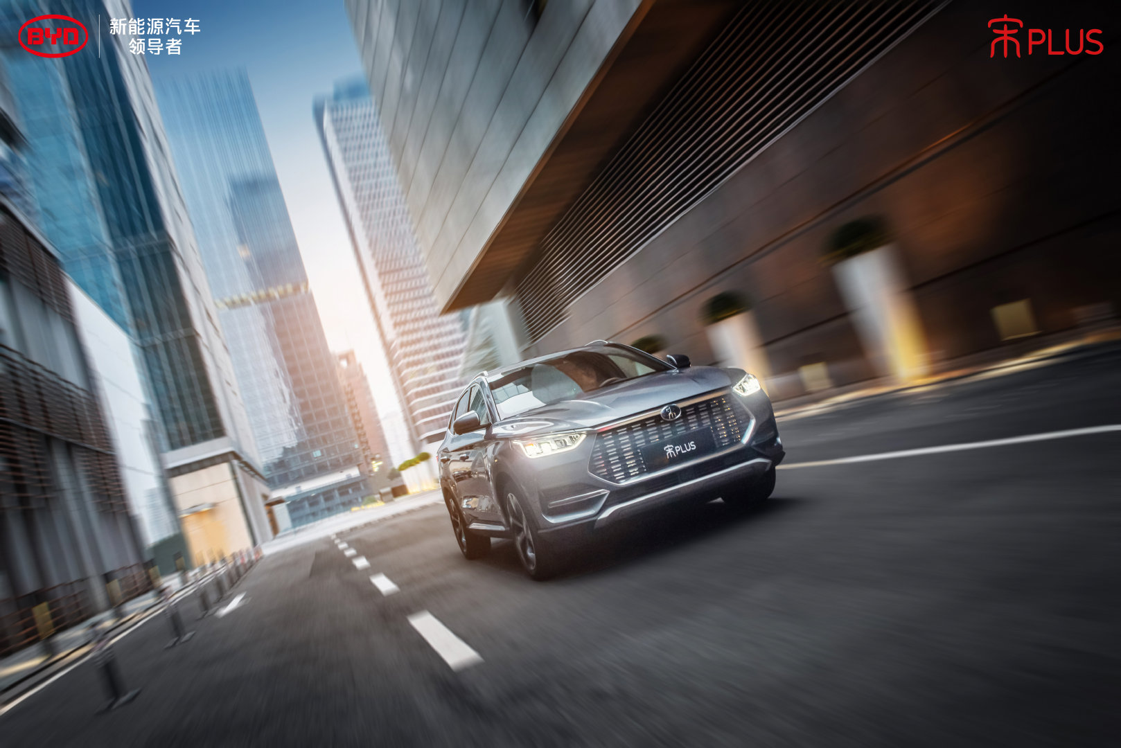 龙游古蜀，舒享驾乘，超感座驾宋PLUS驭见动感，即刻启程！