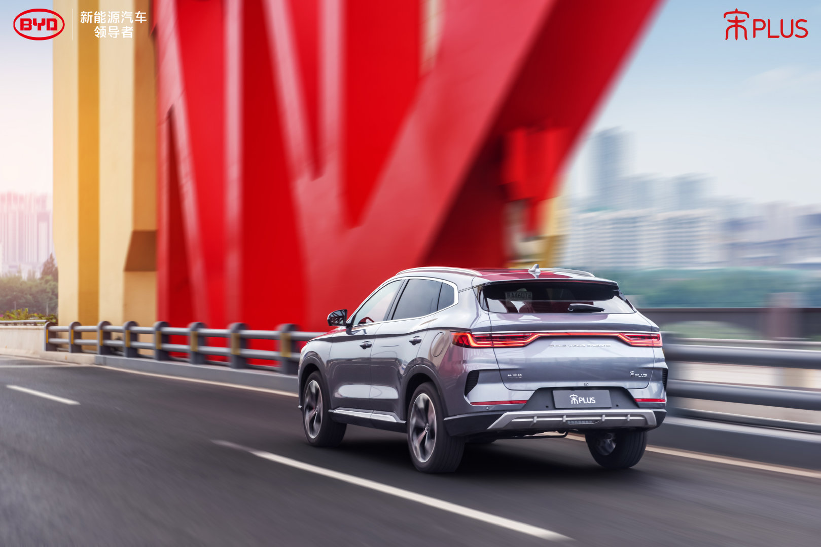 龙游古蜀，舒享驾乘，超感座驾宋PLUS驭见动感，即刻启程！