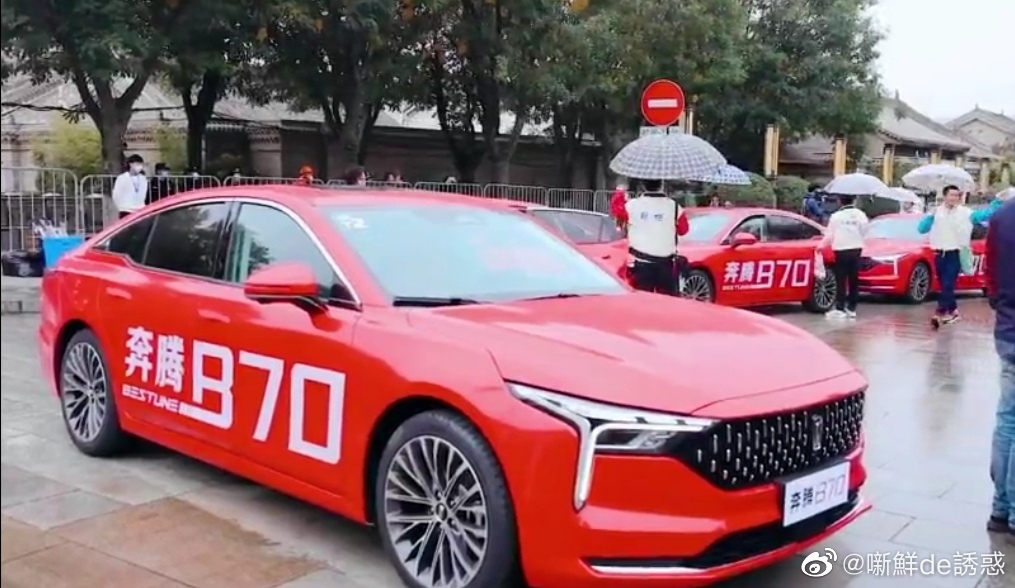 汽车美图抢先看：跑男座驾-全新第三代奔腾B70