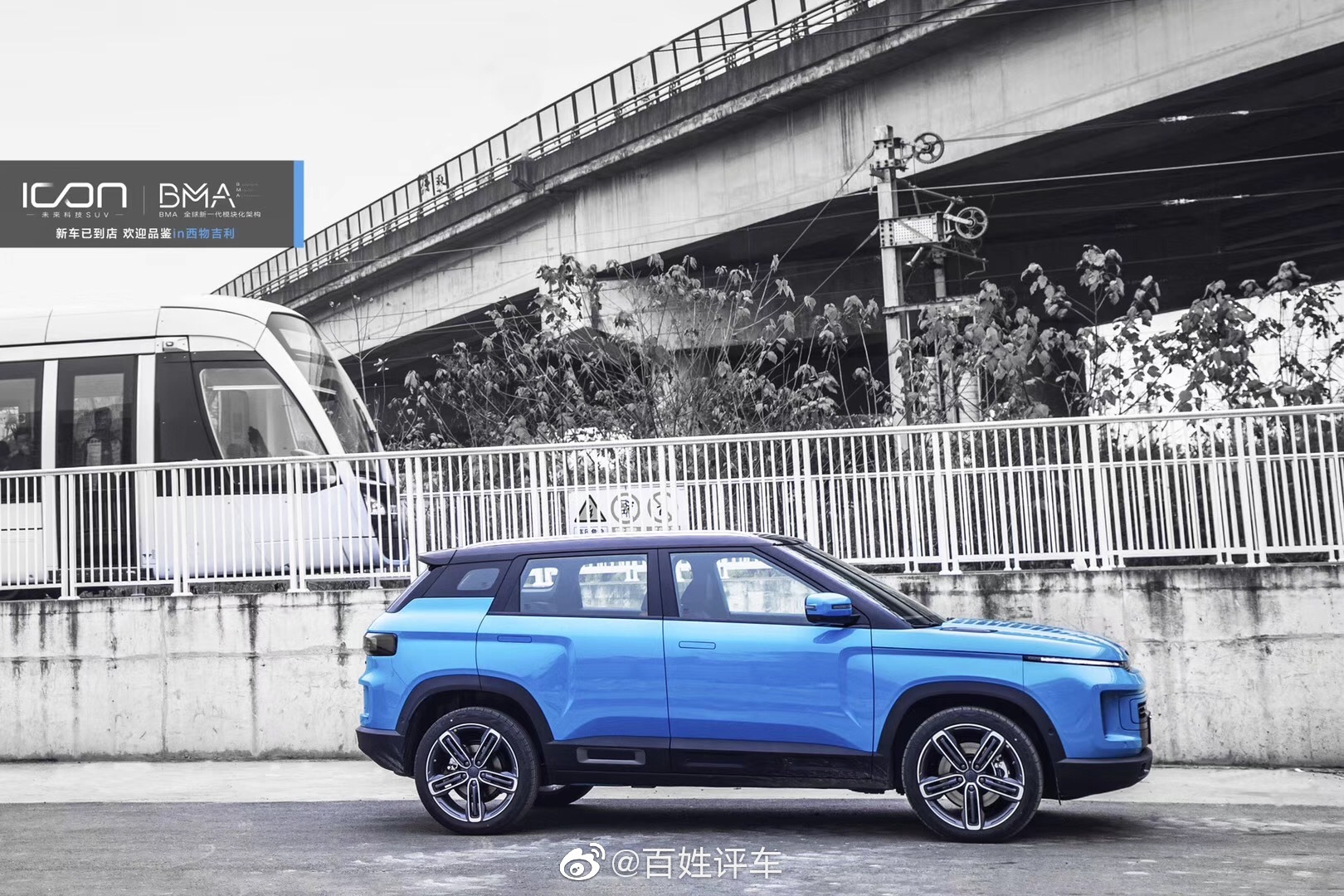 吉利ICON全民跨年day 2020未来已来