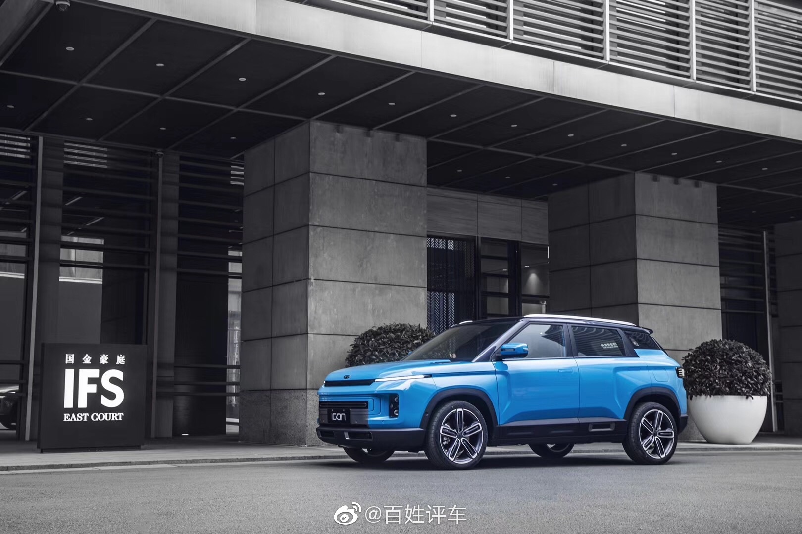 吉利ICON全民跨年day 2020未来已来