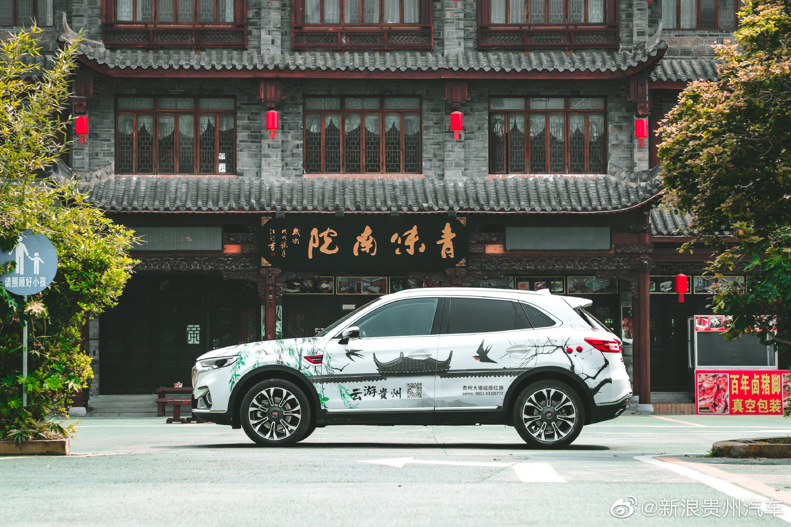 春暖花开贵州大雍红旗汽车 与君旗享花开时节