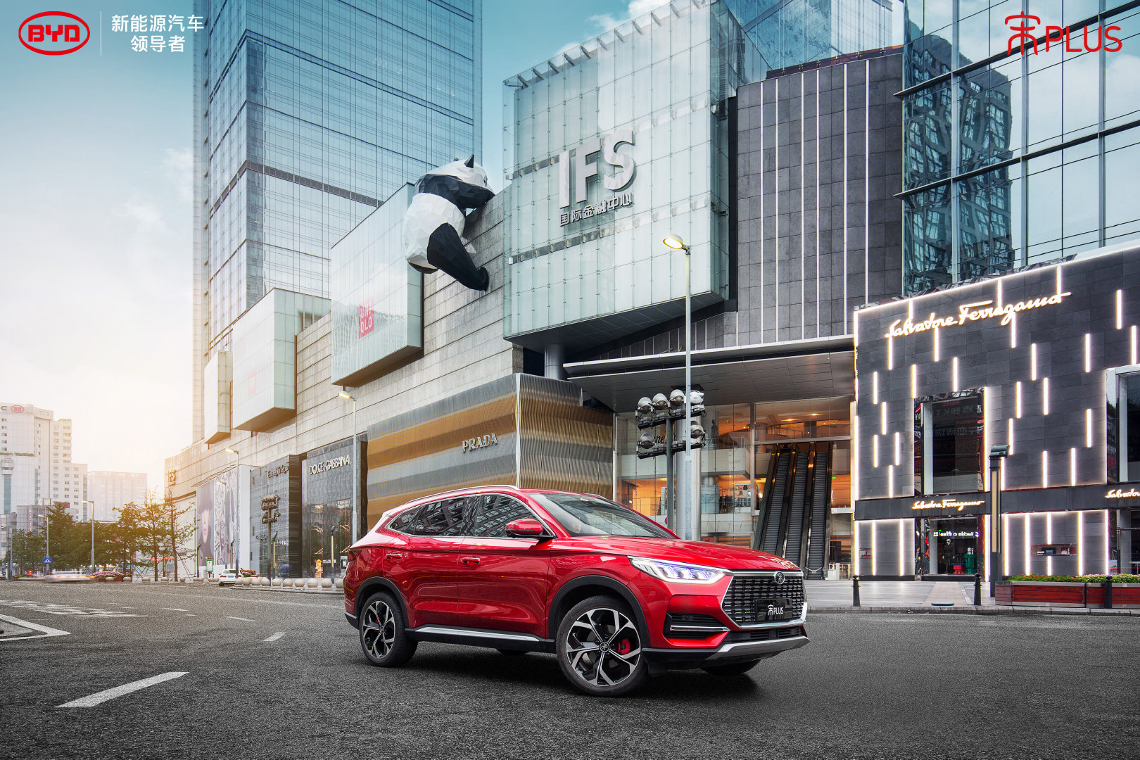 龙游古蜀，舒享驾乘，超感座驾宋PLUS驭见动感，即刻启程！