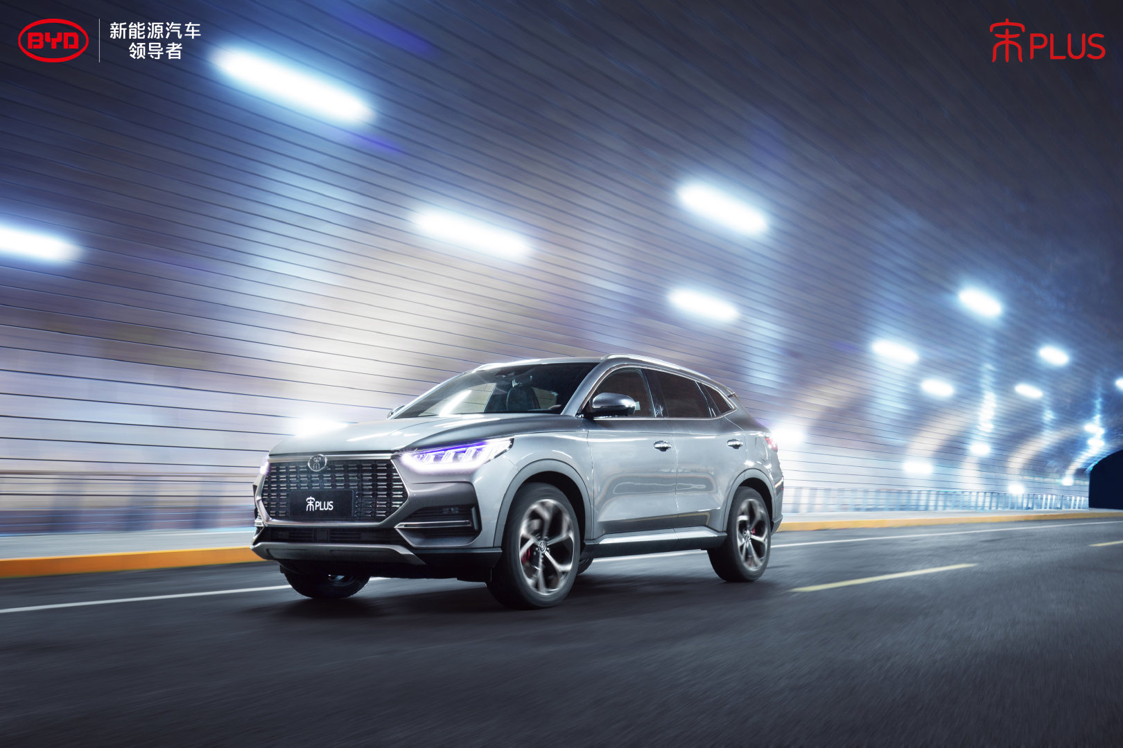 龙游古蜀，舒享驾乘，超感座驾宋PLUS驭见动感，即刻启程！