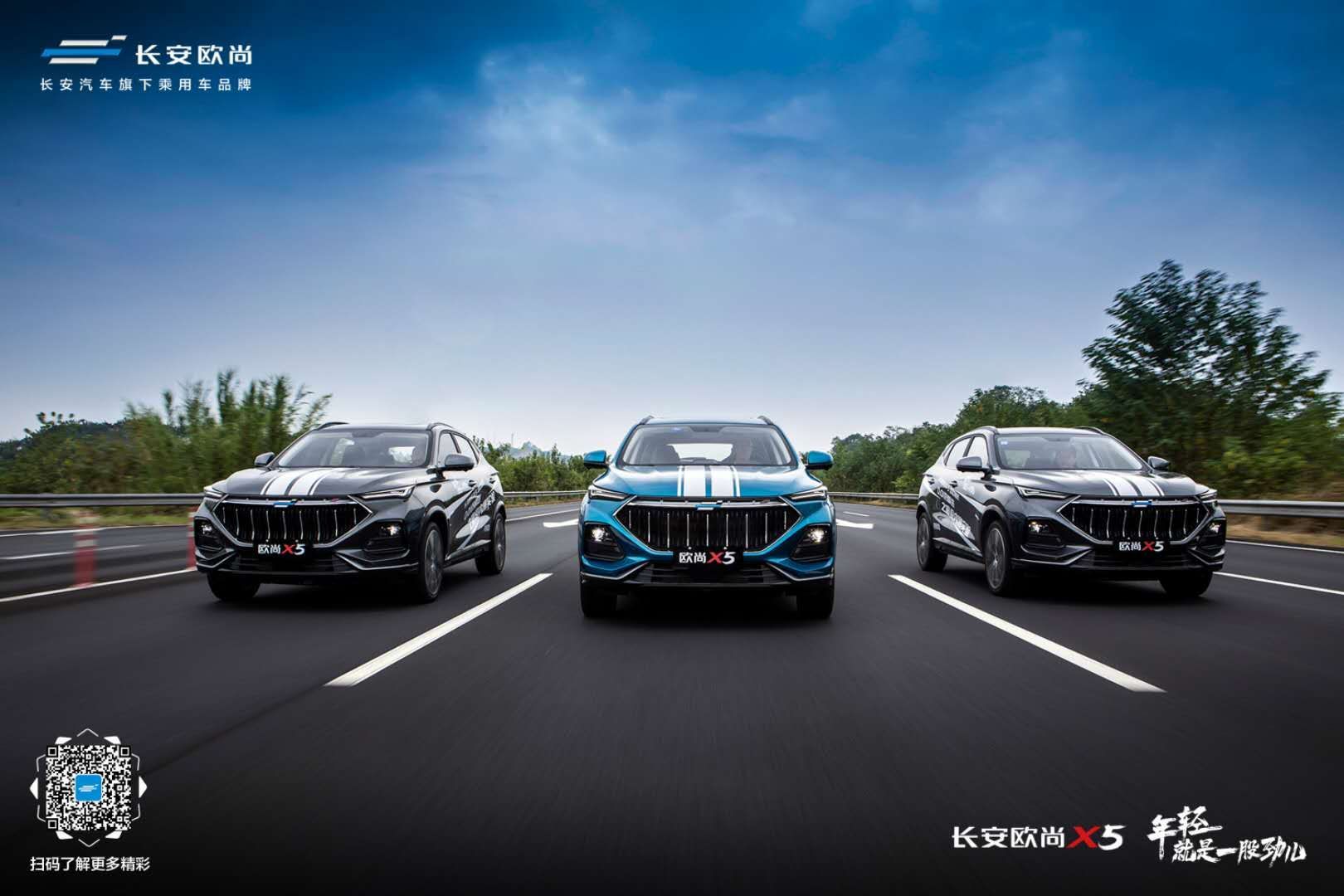 动力觉醒，一触即发 明天看长安欧尚X5 竞逐性能王者