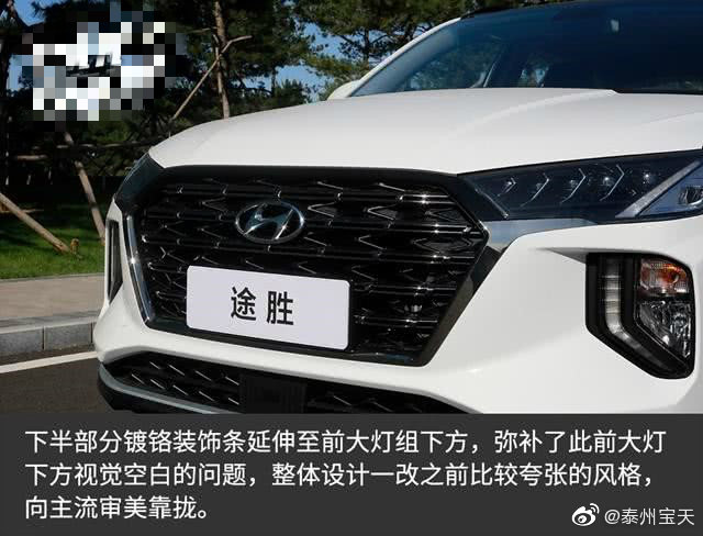 实拍北京现代2020款第四代途胜 主销时尚版详解