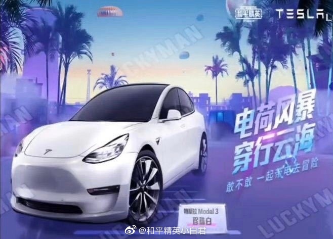 都来说说特斯拉定价多少你能接受？