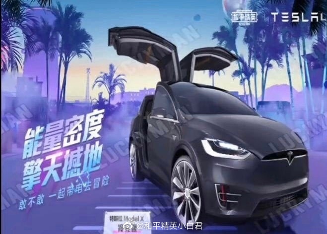 都来说说特斯拉定价多少你能接受？