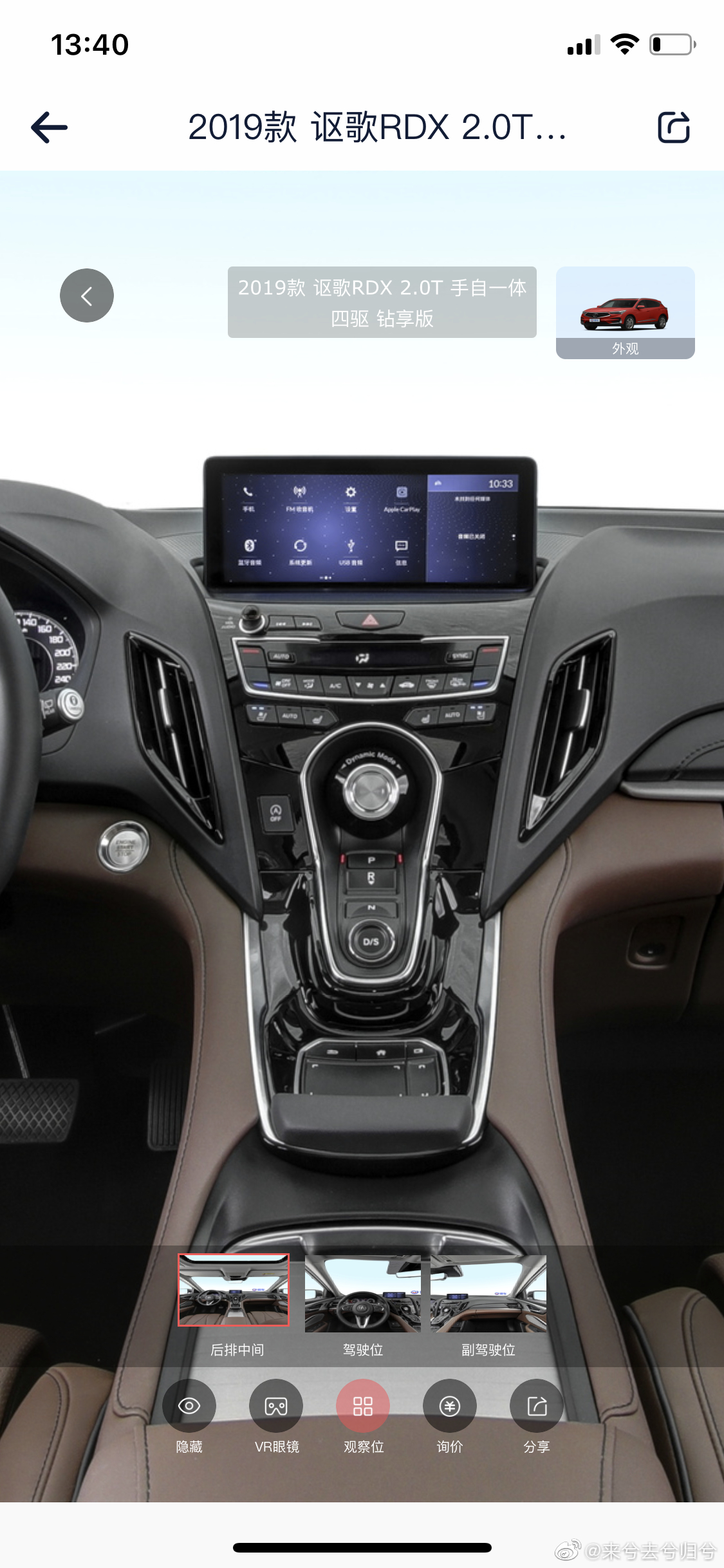 汽车美图抢先看：英菲尼迪和讴歌 选哪个