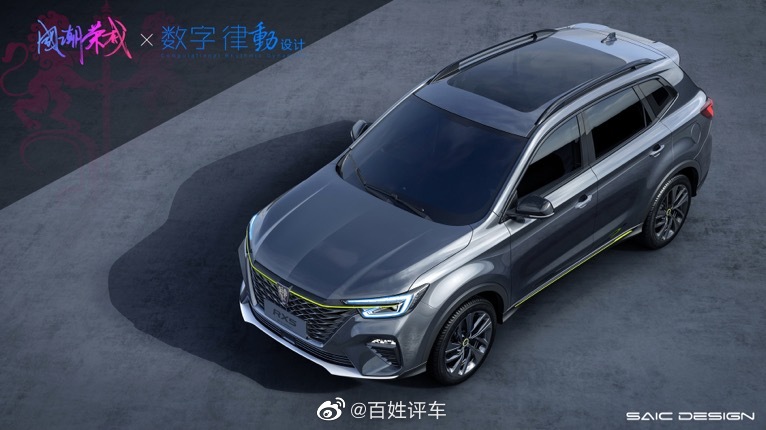 荣威RX5 PLUS 贯通式新潮设计 引领新国潮！