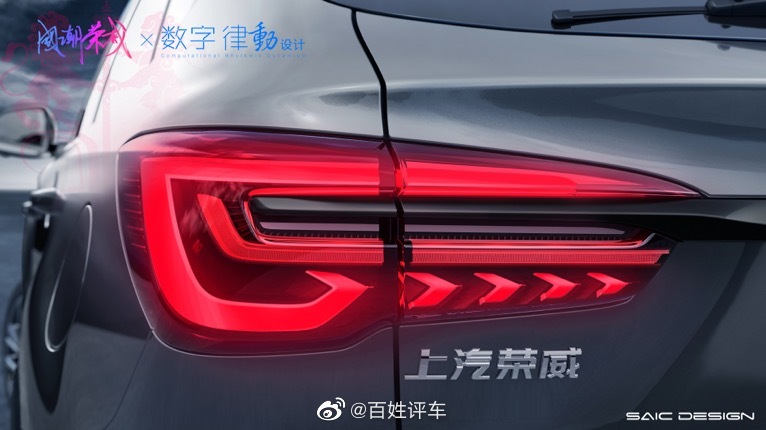 荣威RX5 PLUS 贯通式新潮设计 引领新国潮！