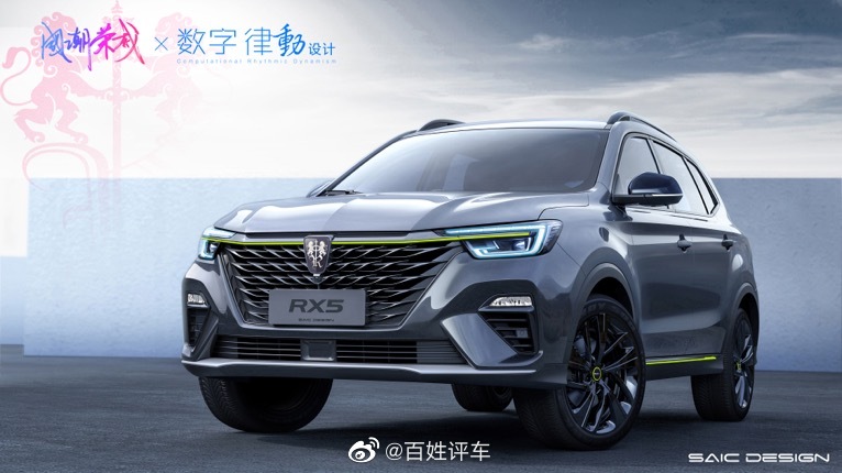 荣威RX5 PLUS 贯通式新潮设计 引领新国潮！