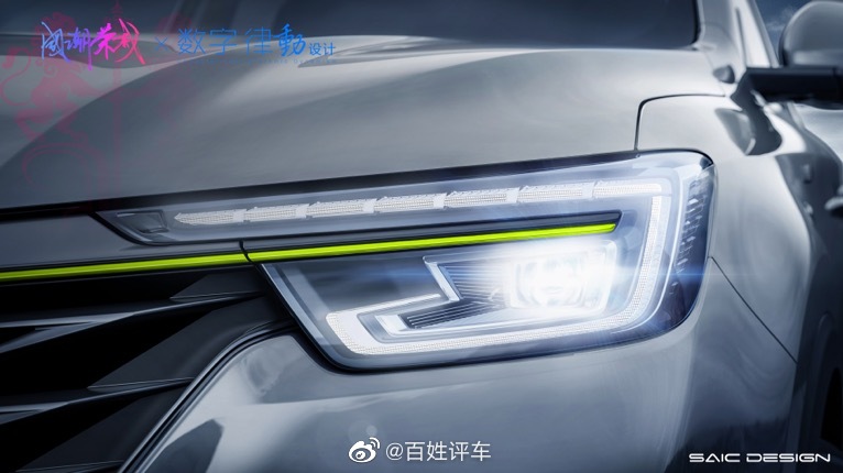 荣威RX5 PLUS 贯通式新潮设计 引领新国潮！