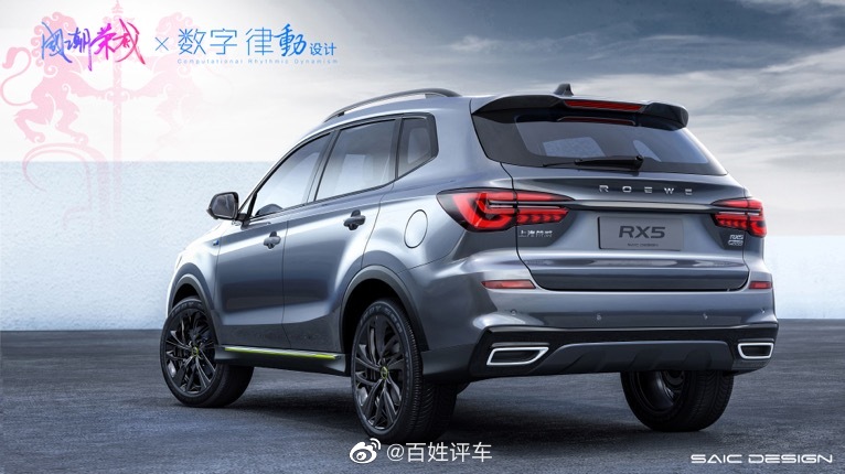 荣威RX5 PLUS 贯通式新潮设计 引领新国潮！