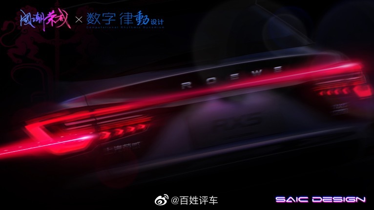 荣威RX5 PLUS 贯通式新潮设计 引领新国潮！