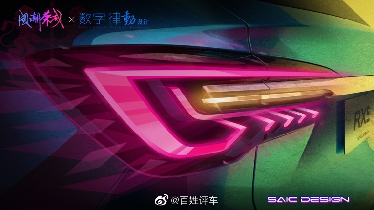 荣威RX5 PLUS 贯通式新潮设计 引领新国潮！