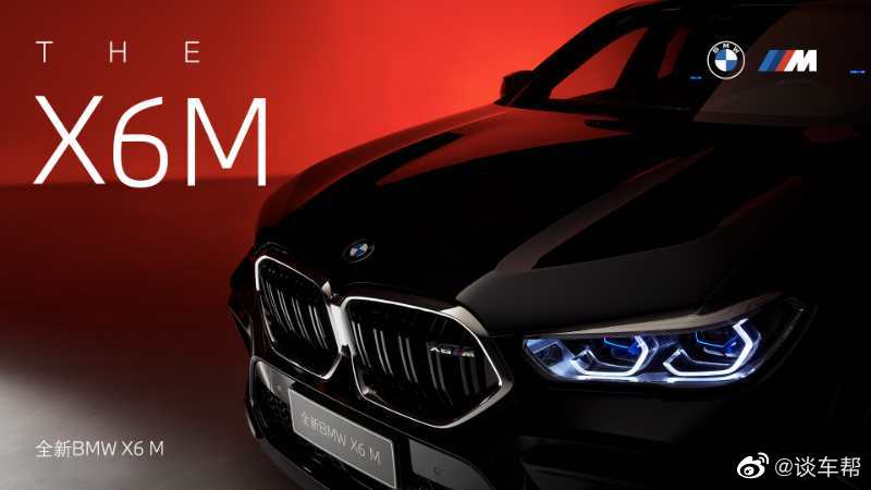 宝马X6M：实车真的太漂亮了！