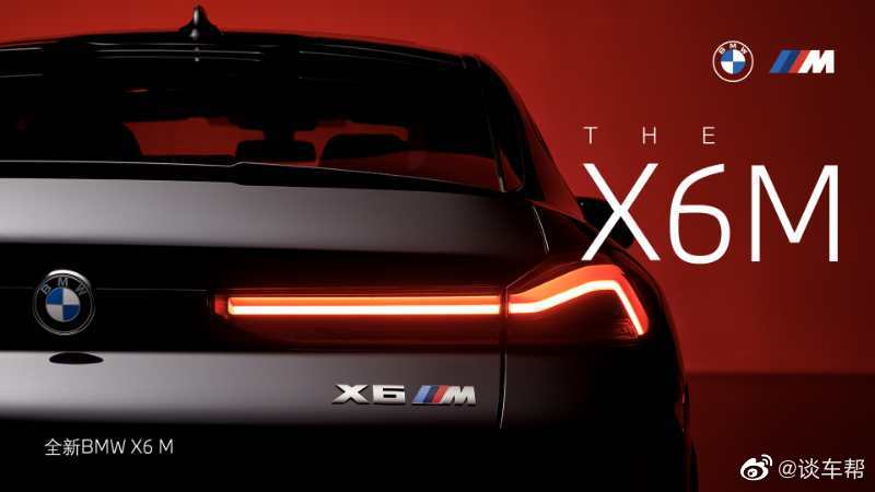 宝马X6M：实车真的太漂亮了！