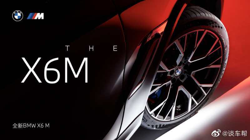 宝马X6M：实车真的太漂亮了！