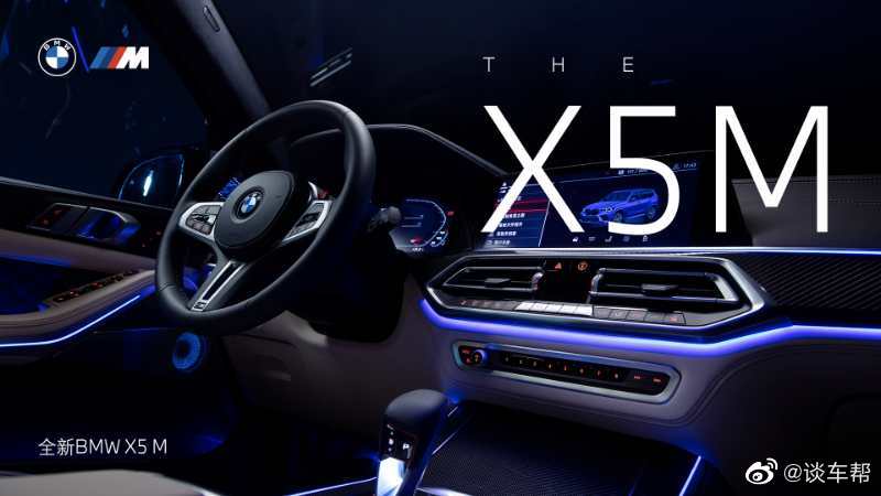 宝马X6M：实车真的太漂亮了！