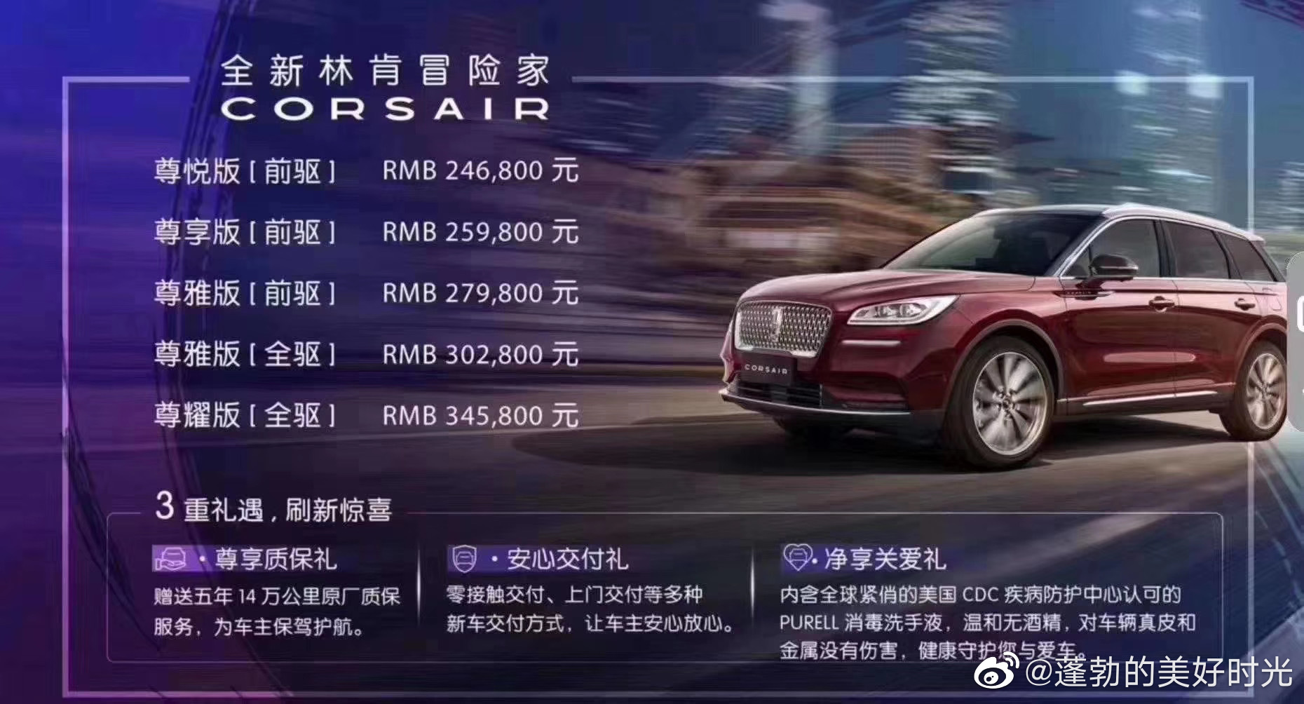 林肯冒险家，250多马力，这价格和质感可以啊