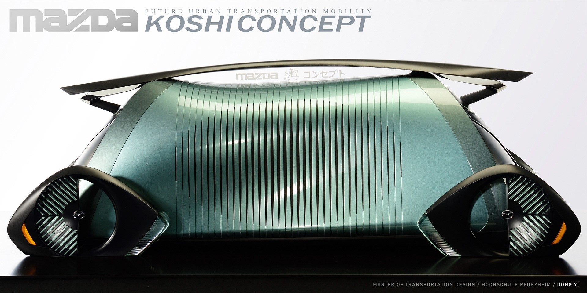 模块化的马自达Koshi Concept。