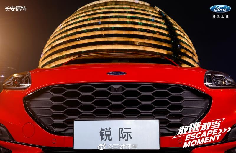 全新福特锐际Escape上市会 即将在杭州隆重上演，敬请期待！