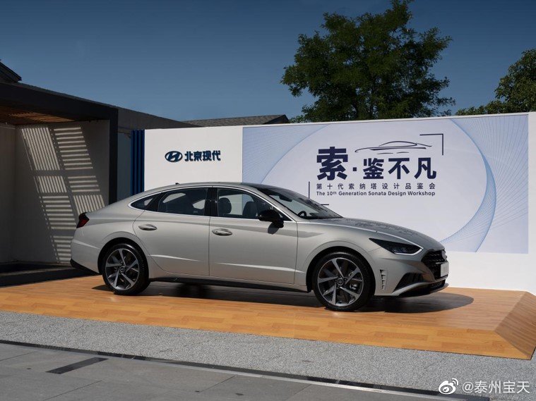 迄今最好的一代索纳塔 北京现代迎来“关键先生”