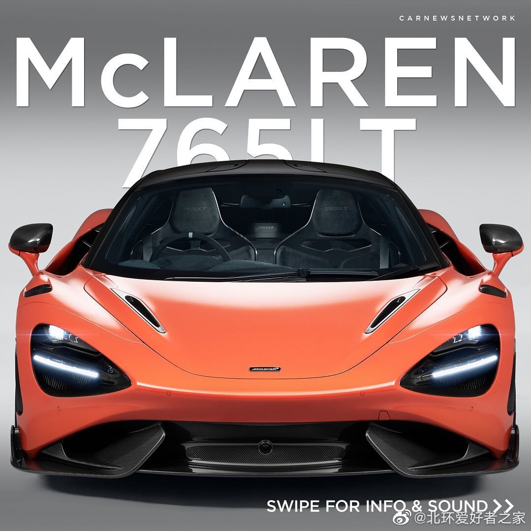 迈凯伦765LT当纽北出租车不错！