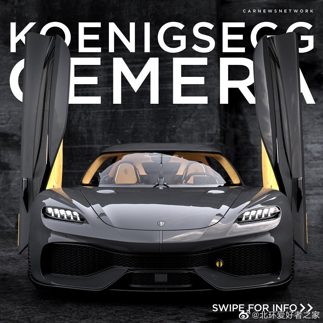 科尼赛克Gemera，最贵四座跑车？