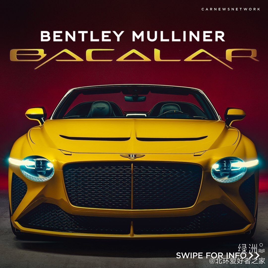 宾利Mulliner Bacalar是理想的敞篷跑车吗