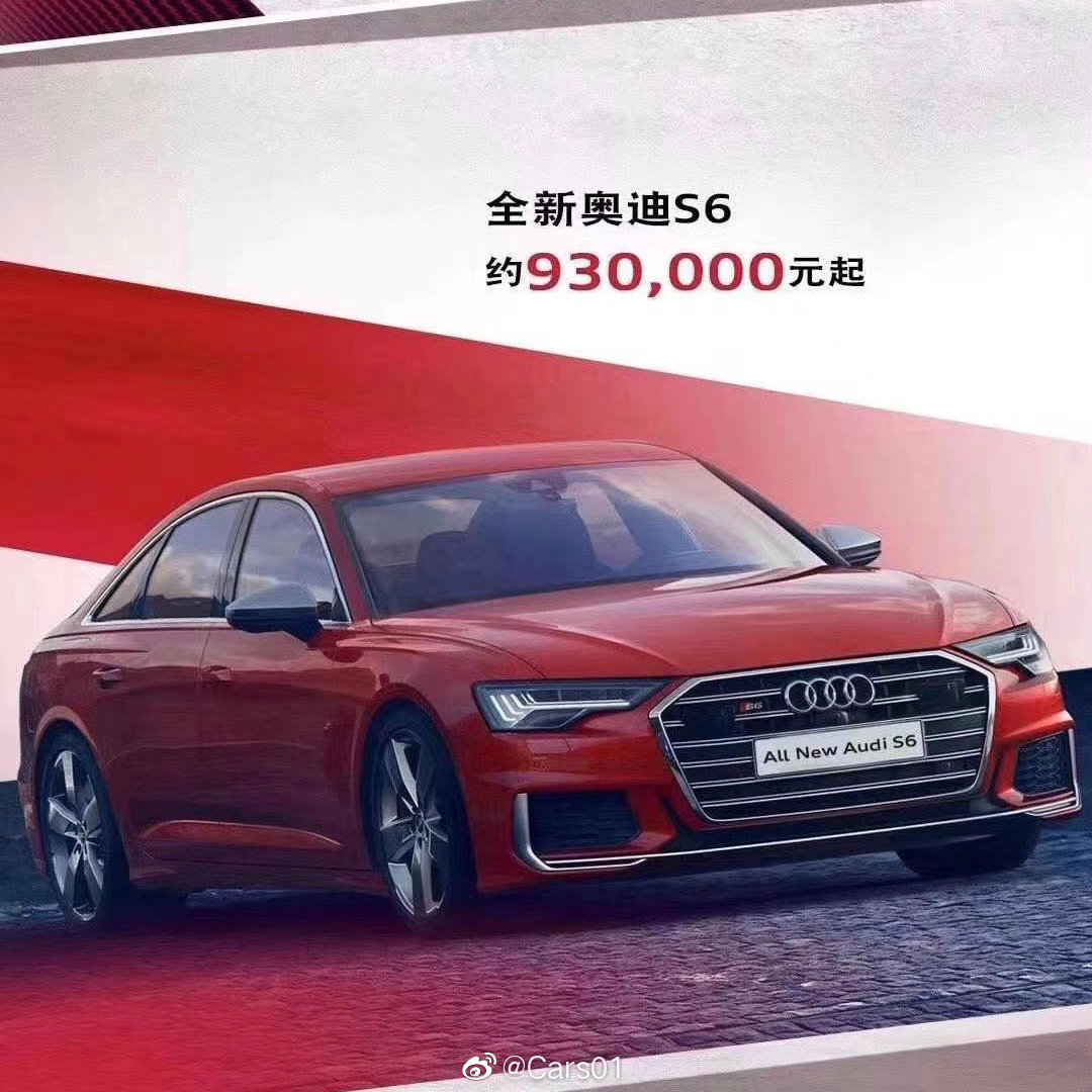 新款奥迪S家族车型预售开启，新车将于近期上市