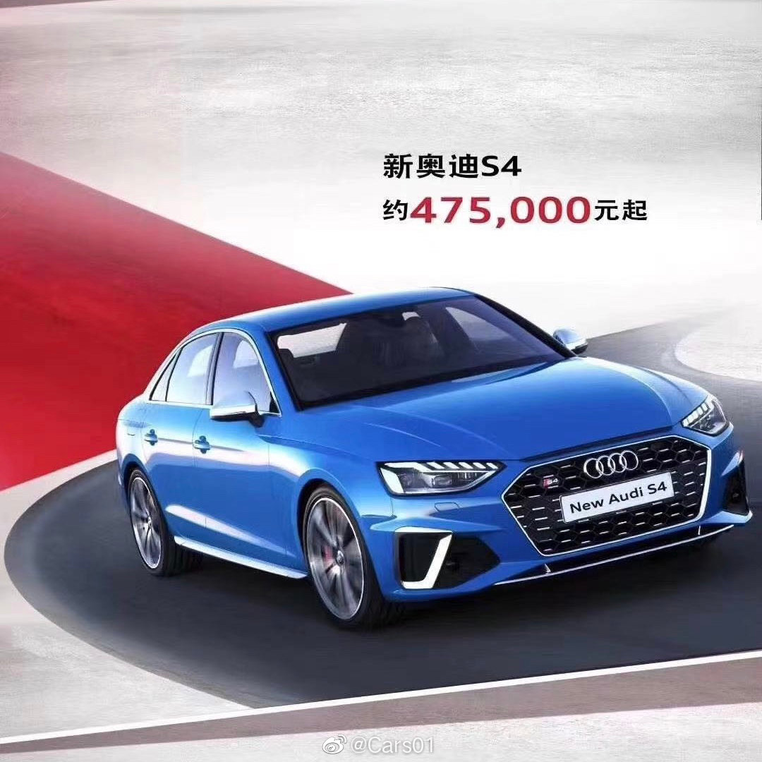 新款奥迪S家族车型预售开启，新车将于近期上市