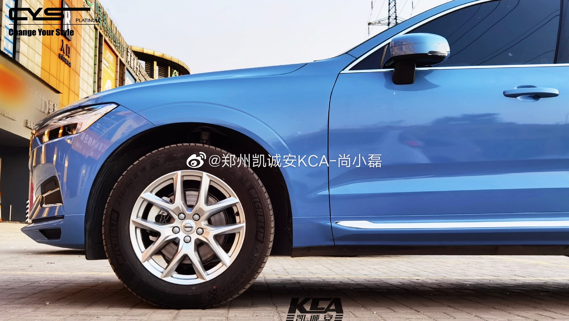 亮青瓷蓝G118 蓝色调中温和柔美的一款颜色 沃尔沃XC60上身效果