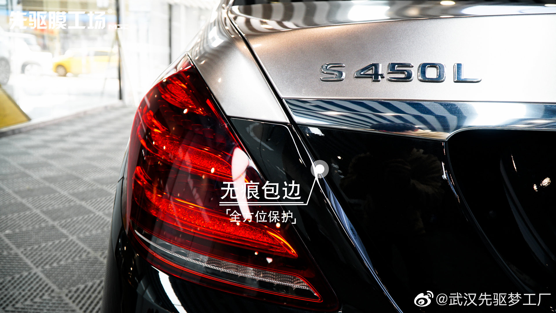 奔驰S450l贴个“双拼色” 红宝石黑加上钛金灰，绝了！