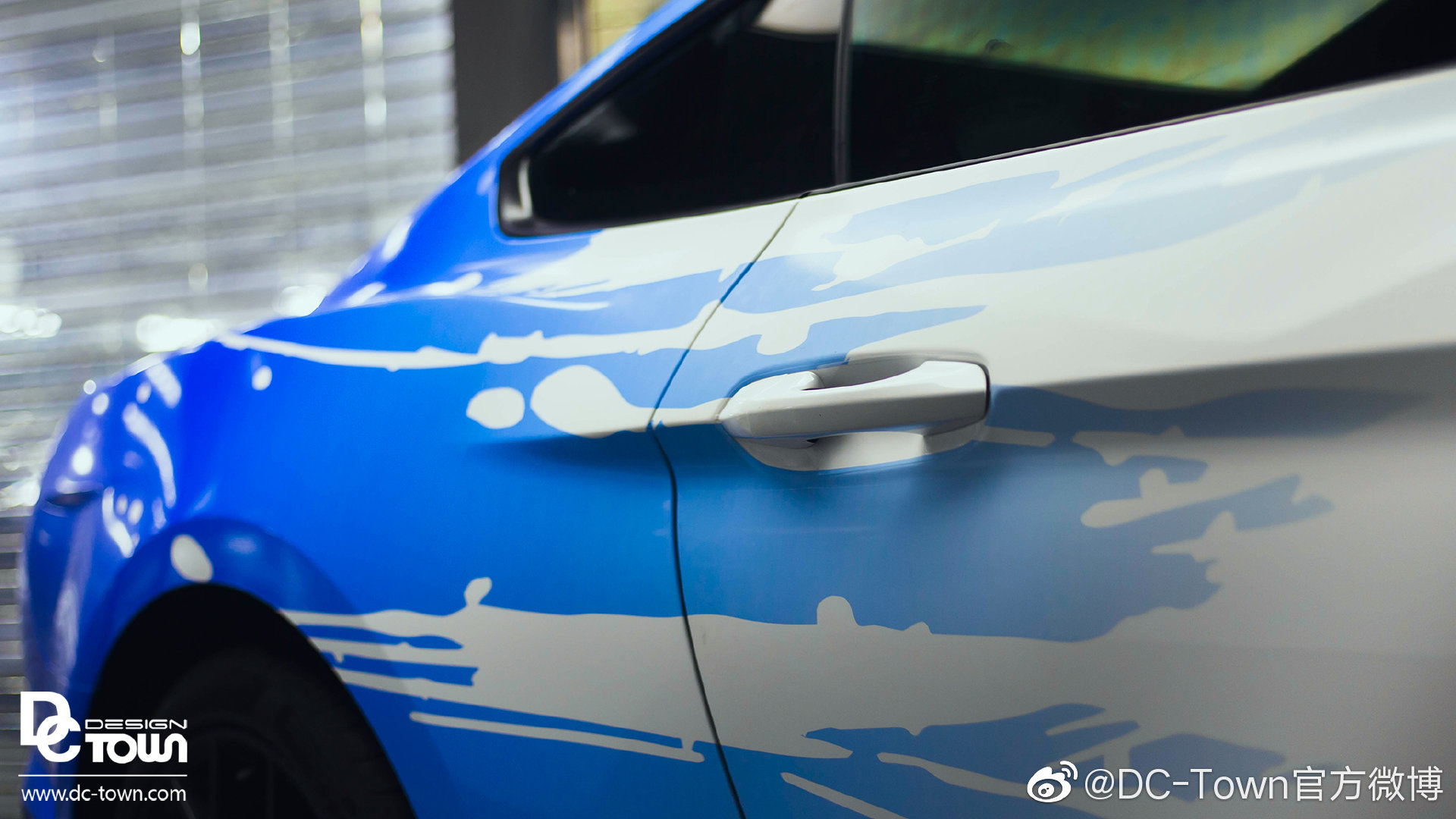 DC出品： 福特野马 整车蓝白泼墨彩绘