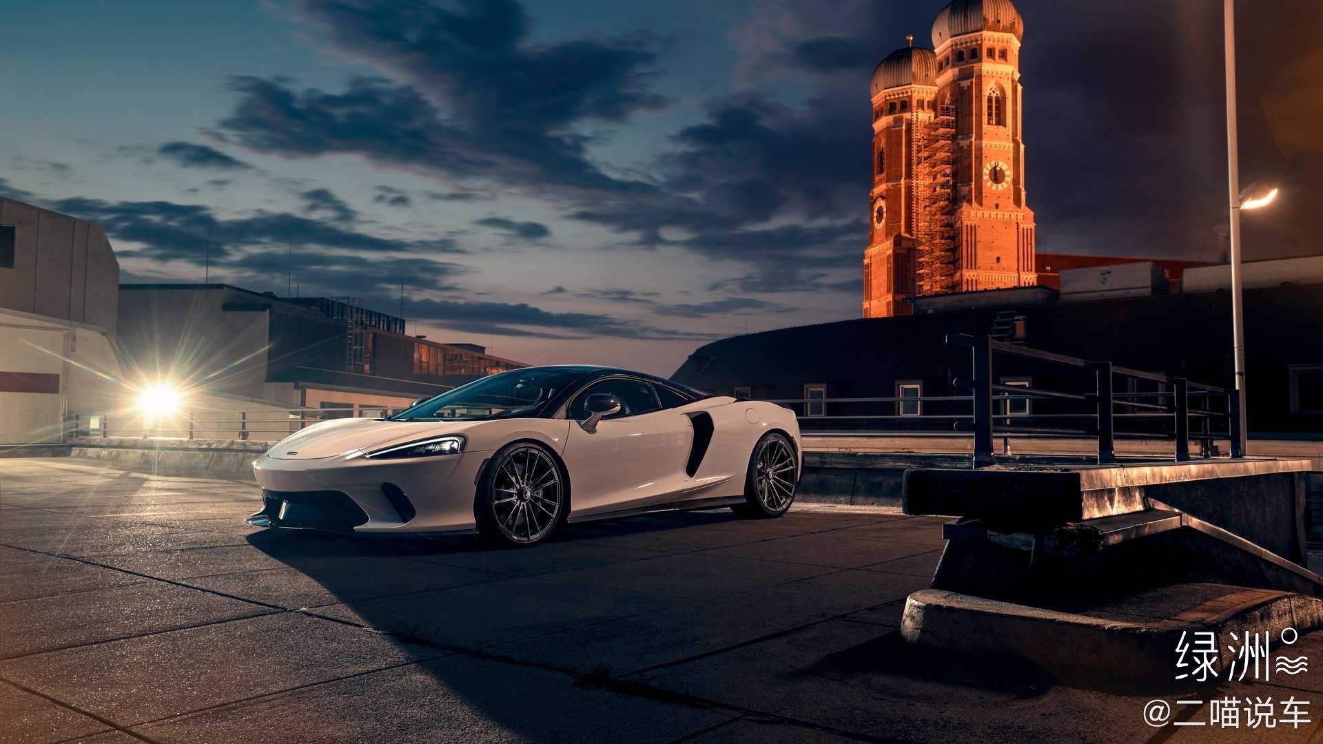 最适合日常代步的中置超跑 迈凯伦GT