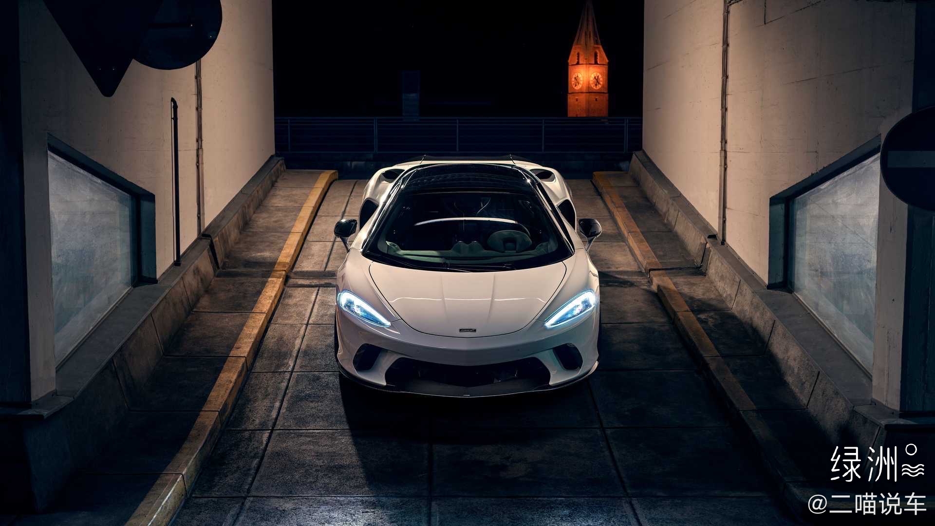 最适合日常代步的中置超跑 迈凯伦GT